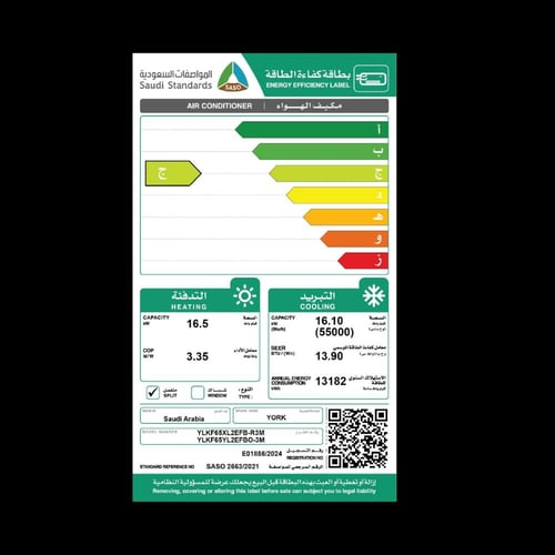 مكيف يورك تروبيكال دولابي إنفيرتر 55000 وحدة تبريد...