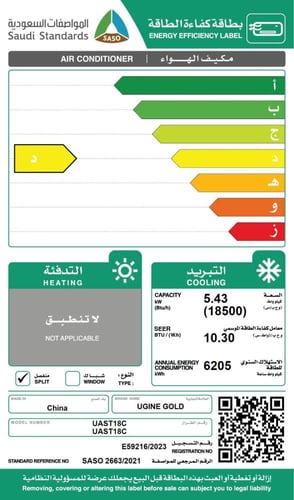 أوجين مكيف سبليت جولد 18500 وحدة ,بارد - UAST18C