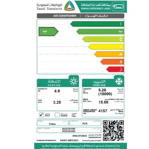 مكيف سبليت اوكس 18 بارد انفيرتر واي فاي ASW-18A2/C...