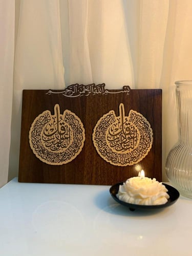 خشبيه المعوذات