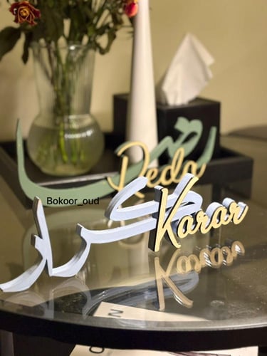 اسم 3D خشبي مقاس 30cm