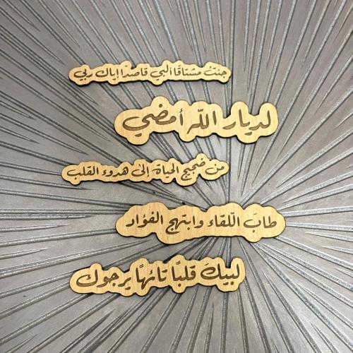 بكج خمس قطع عبارات مقاس ١٠ سانتي