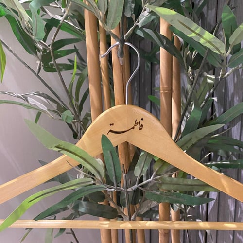 علاقه ملابس مع حفر الاسم