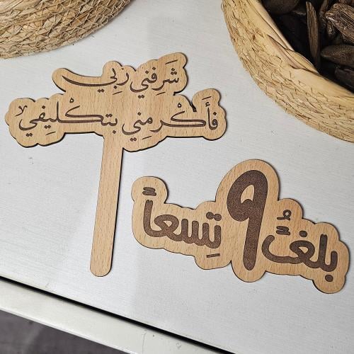 بكج التكليف (3 منتجات )