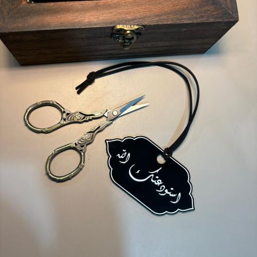 تعليقه سياره (استودعتك الله)