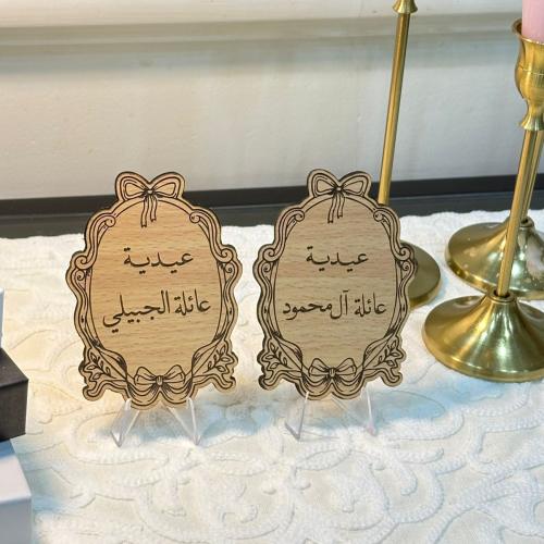 خشبيه العيديه (فيونكا 10cm) بدون ستاند