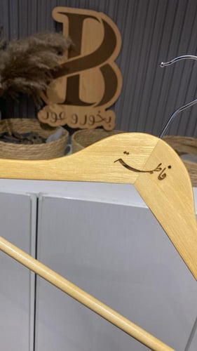 علاقه ملابس مع حفر الاسم