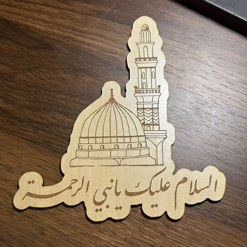 خشبيه السلام عليك يانبي الرحمه