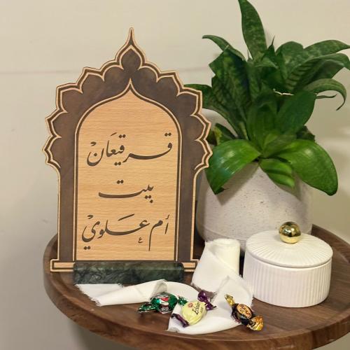 لوحه الناصفه مع ستاند رخامي