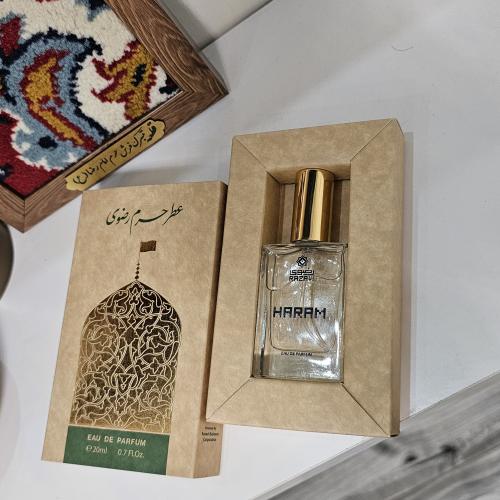 عطر حرم رضوي