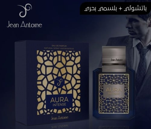 عطر اورا انتنس