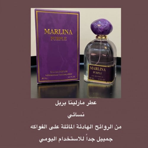 عطر مارلينا باربل نسائي