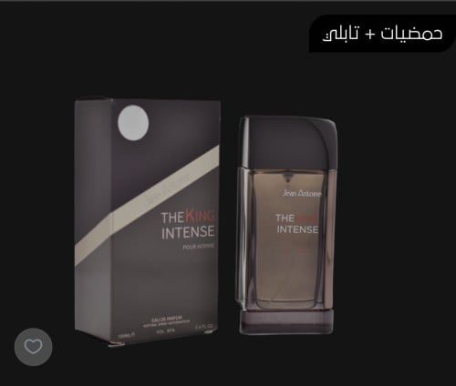 عطر ذا كينج انتنس
