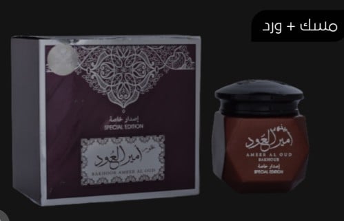 بخور امير العود