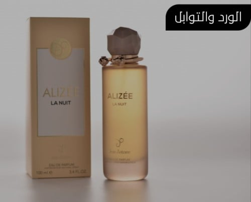 عطر اليزيه لانويه