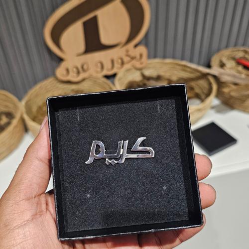 بروش اسم واحد