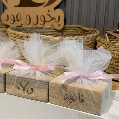 تغليف شيفون للمباخر