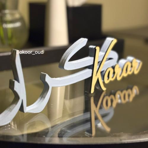 اسم 3D خشبي مقاس 30cm