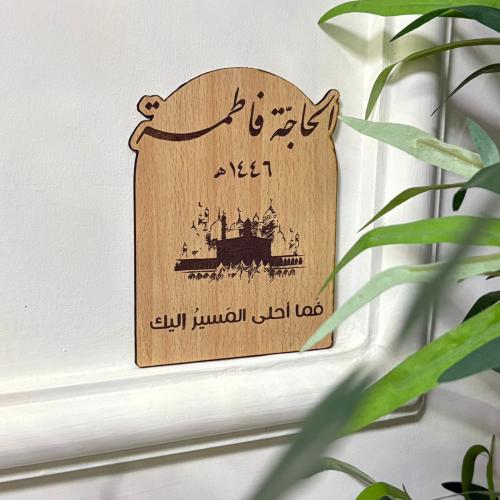 خشبيه استقبال مقاس 15cm حسب الطلب