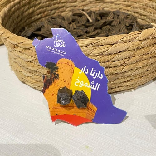 توزيعات اليوم الوطني