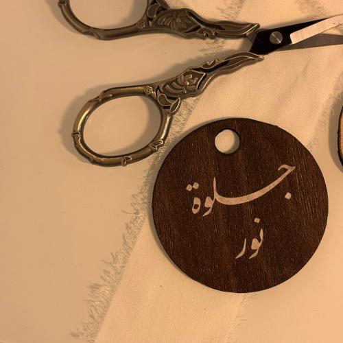 تاق خشبي دائري