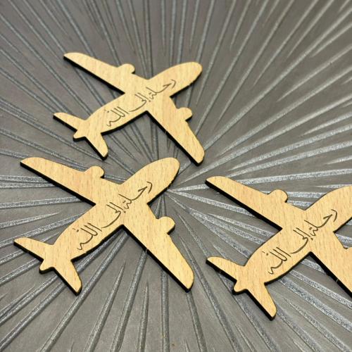 خشبيه الطياره مع عباره حسب الطلب مقاس 10cm