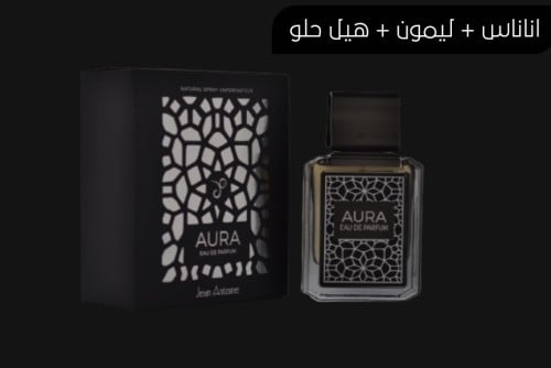 عطر اورا الاسود