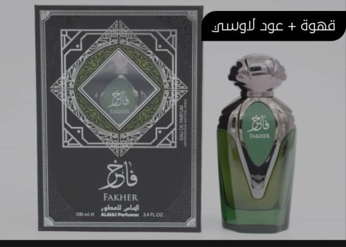 عطر فاخر