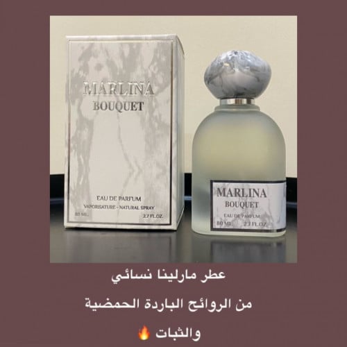 عطر مارلين بوقيت نسائي