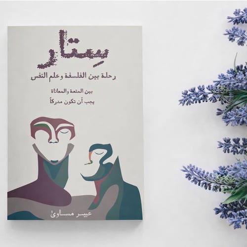 كتاب سِتار
