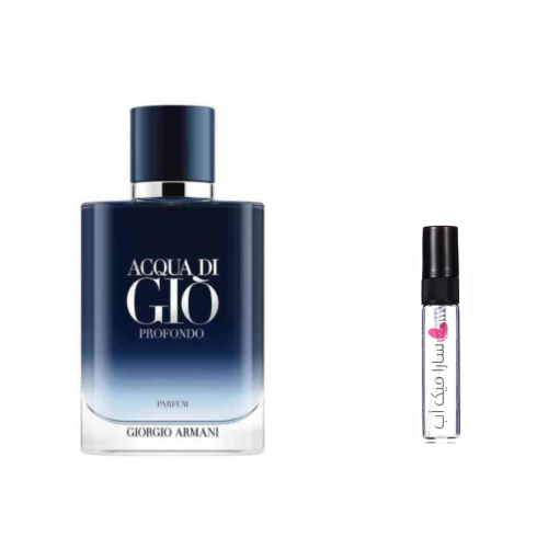 عينة عطر اكوا دي جيو بروفوندو من جيورجيو ارماني با...