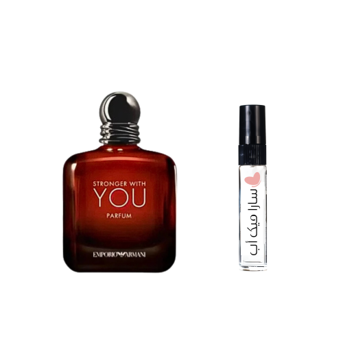 عينة سترونجر ويذ يو من امبريو ارماني بارفيوم