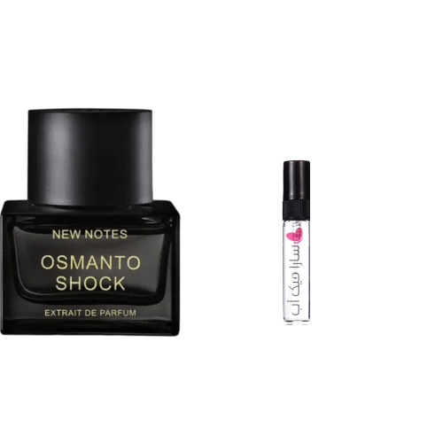 عينه عطر اوسمانتو شوك من نيو نوتس