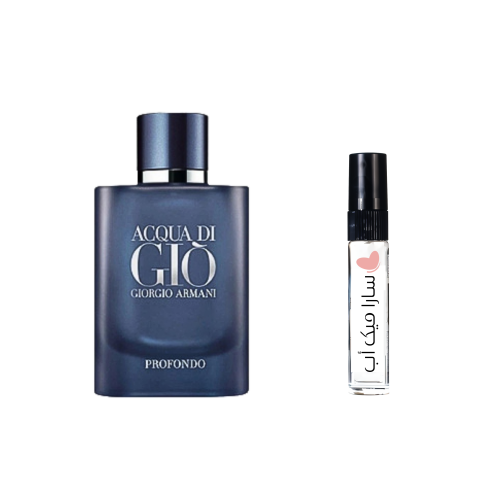 عينة ارماني اكوا دي جيو بروفوندو – او دو بارفيوم