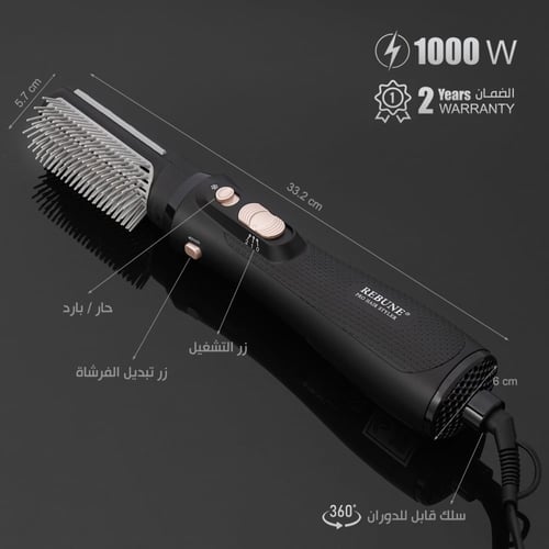 استشوار ريبون 1000 واط 2 قطعة RE-2061-2