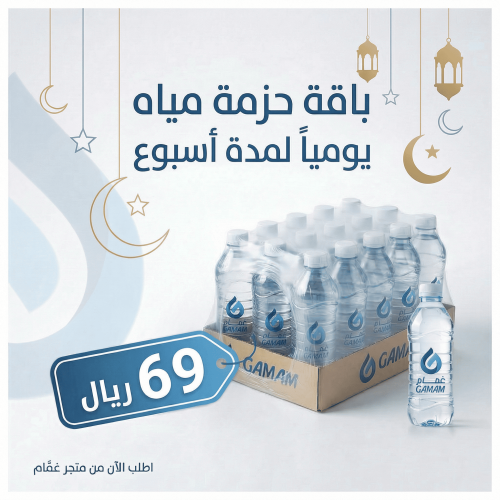 حزمة مياه يومية لمدة أسبوع