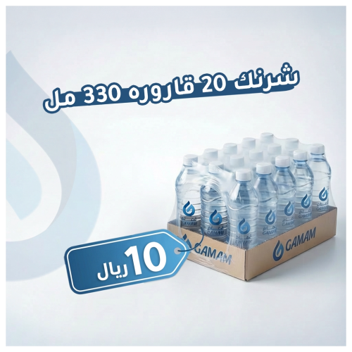 شرنك 20 قارورا 330 مل