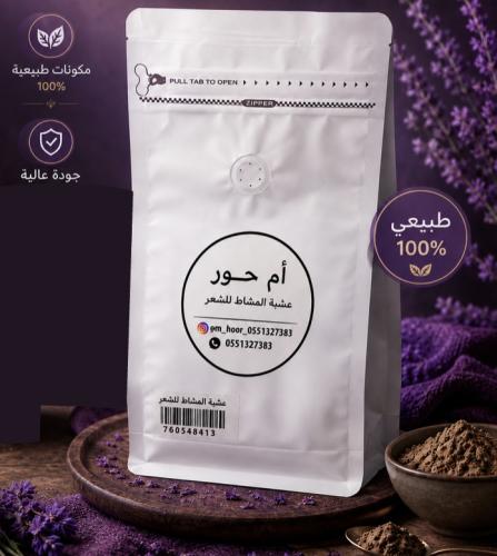 عشبة المشاط للشعر