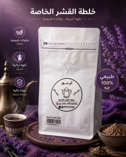 قشر ام حور