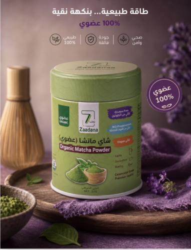 ماتشا