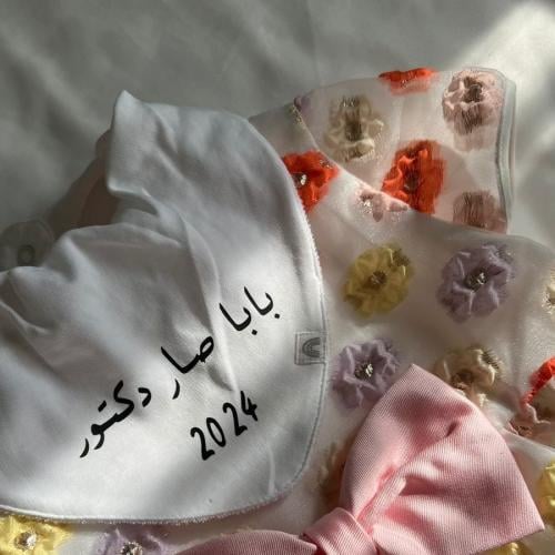مريله مواليد
