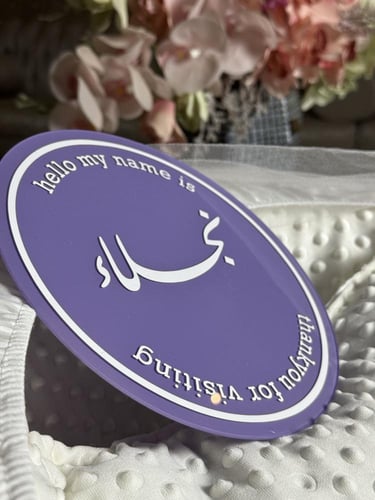 اكريلك باسم نجلاء (جاهز )