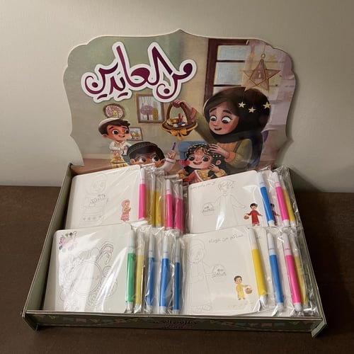 صينية العيد " من العايدين "