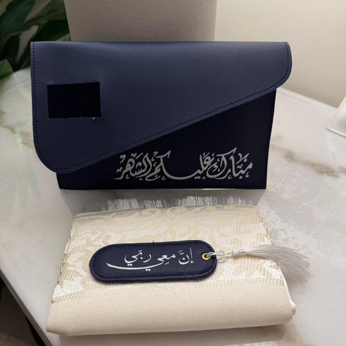 حقيبة جلد مع سجادة وفاصل قرآن