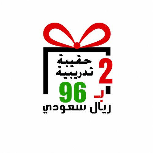 2 حقيبة تدريبية برسوم 96 ريال