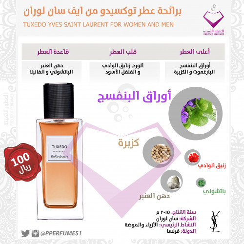 توكسيدو