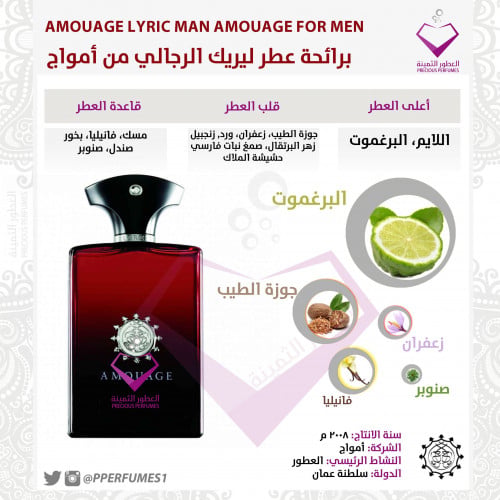 ليريك