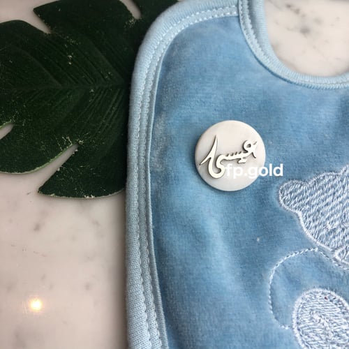 بروش صدف مطلي فضه المقاس الوسط والكبير للاسم الثنا...