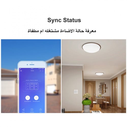 مفتاح لمبات ذكي ( ثلاثي )