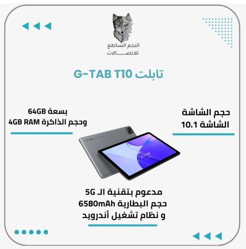 تاب G-TAB T10